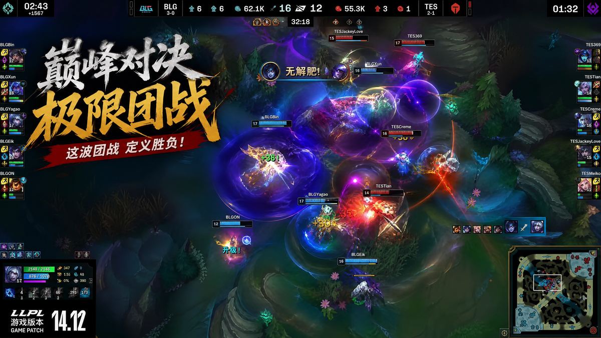 玩物社区英雄联盟团战视频教程